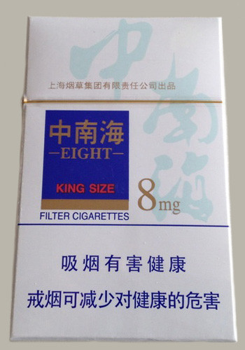 中關香煙﻿